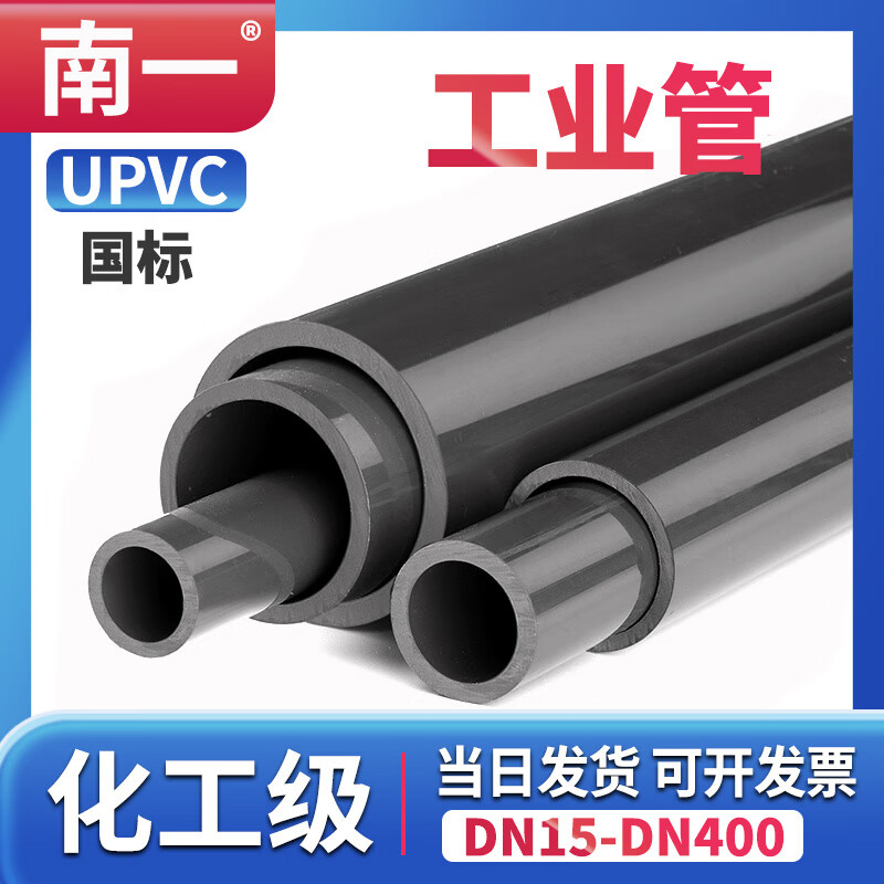 UPVC管材在化工与建筑排水中的关键作用与国标标准解析